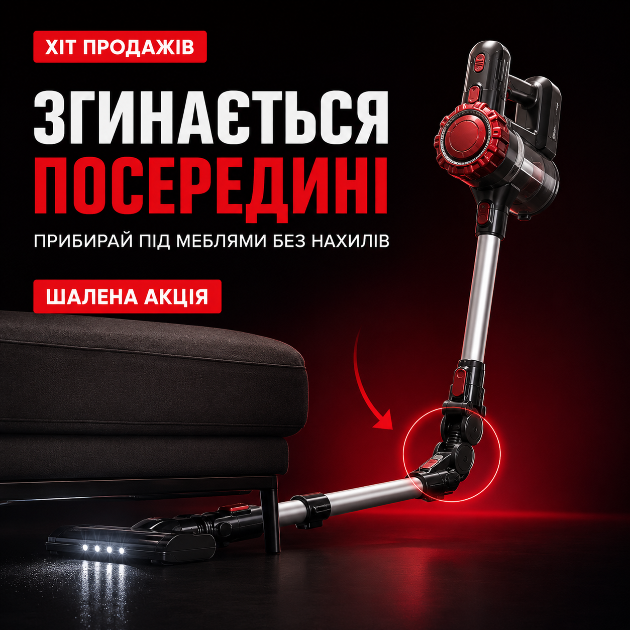 Бездротовий вертикальний пилосос Zip line top ZT-1504